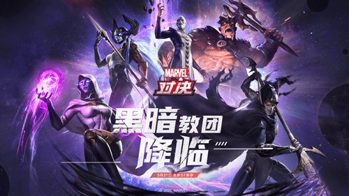 漫威对决1
