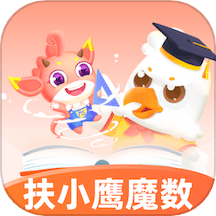 扶小鹰魔数