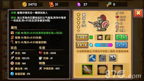 塔防之光战士流阵容图2