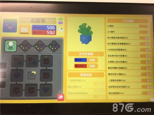 宝可梦探险寻宝走路草1