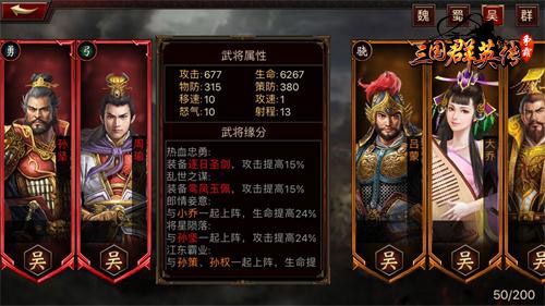 三国群英传-争霸2