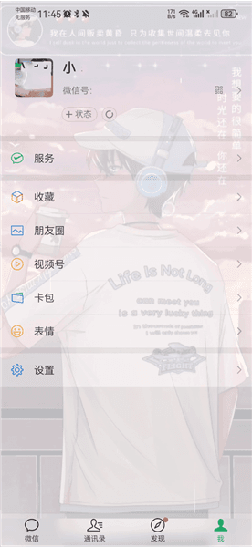怎么设置微信图片配图5