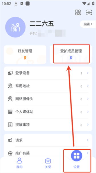 简爱关爱app截图2