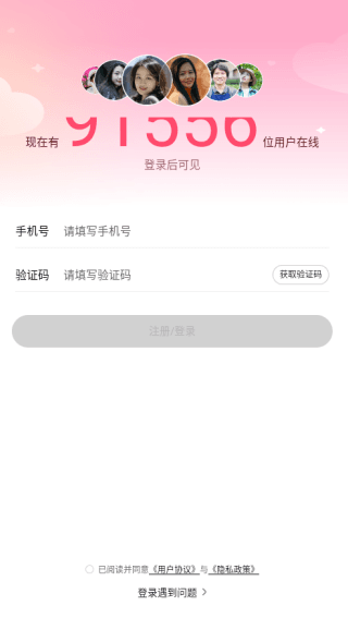 如何注册登录配图2
