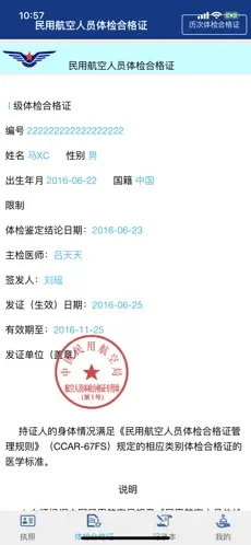 云执照app宣传图