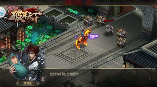 破军天下游戏截图