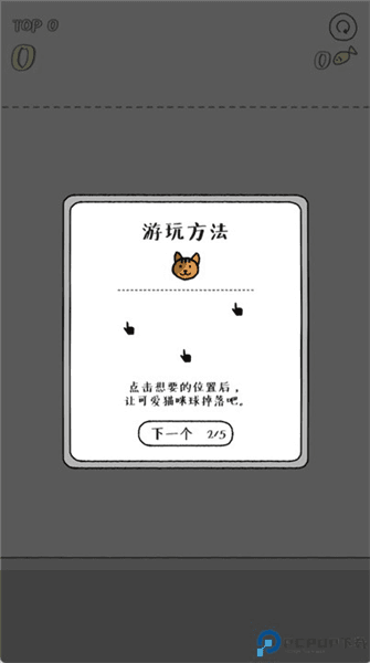 游戏怎么玩配图2