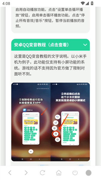 使用方法配图3