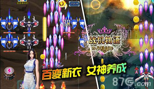 战机物语率真女神张馨予大解析 女神我的嫁!2