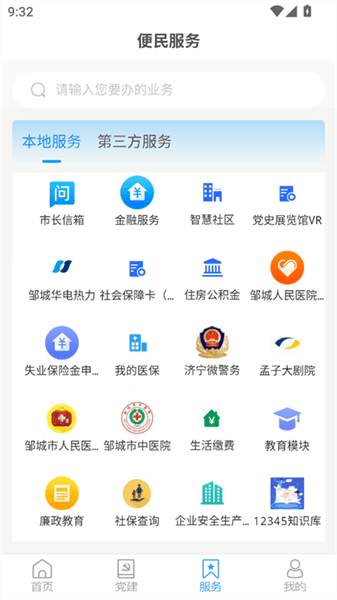 操作指南配图3