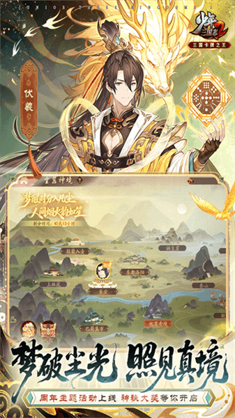 少年三国志2国际版