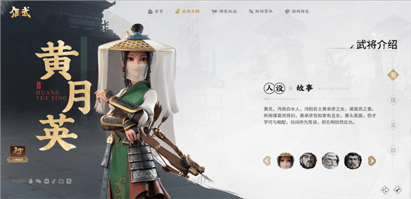 角色介绍配图1