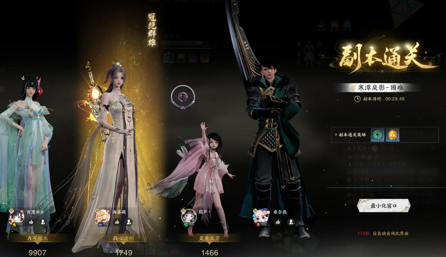 诛仙世界困难寒潭戾影怎么打 诛仙世界困难寒潭戾影怎么打