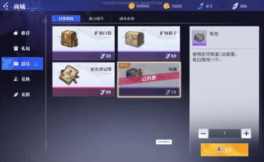 怎么快速升级配图4