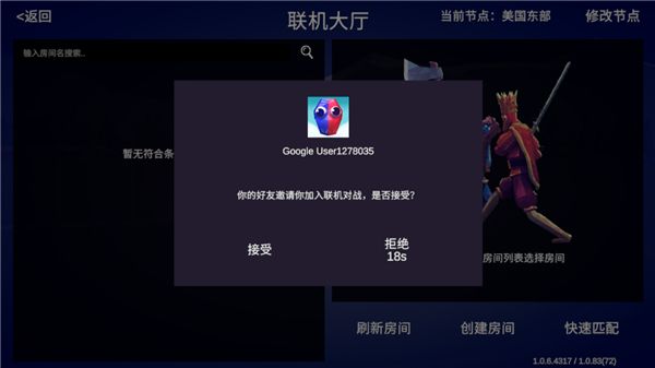 联机教程配图4