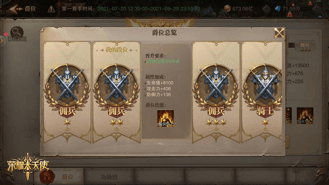 荣耀大天使新闻配图3