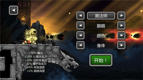 魔法狂暴无限金币版角色介绍5