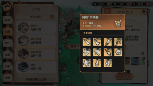 最强祖师移动版新手攻略9