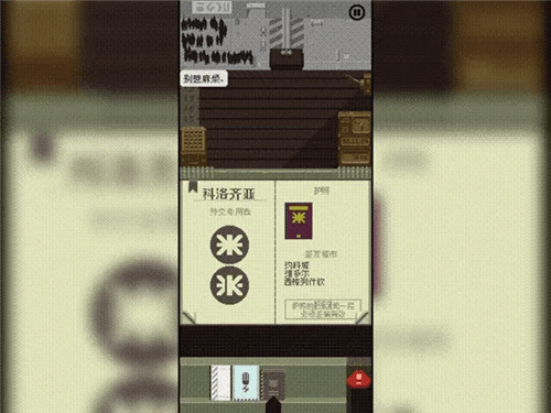 请出示证件安卓版7
