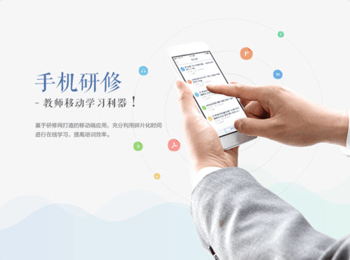 手机研修app特色
