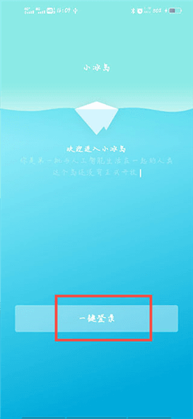怎么召唤出小冰配图1