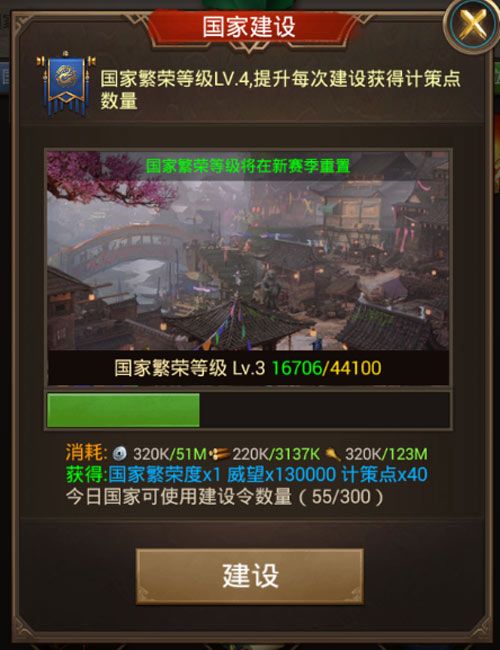 正统三国2