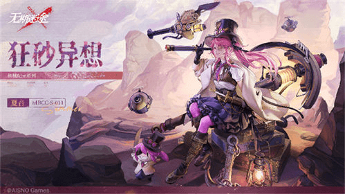 无期迷途3