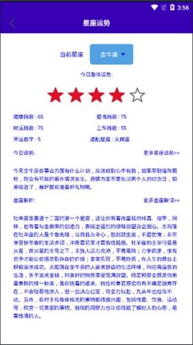 正点日历官方图片2