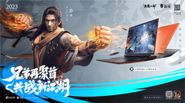 图片 9.jpg 新天龙八部9