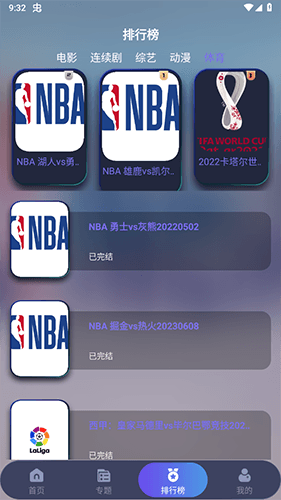 忍者影视app最新版本软件亮点