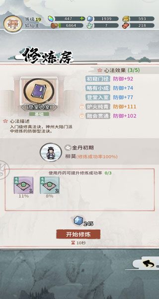 怎么快速提升战力配图4