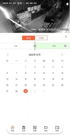 海康云眸app截图13