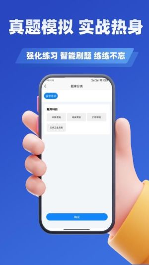 医考考试学知题宣传图
