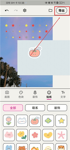 图片编辑操作教程配图7