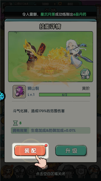 新手攻略配图4