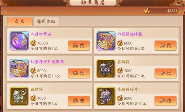 宝物幻紫玩法攻略配图2