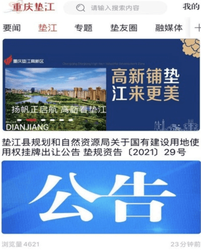 重庆垫江2