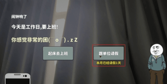 全结局攻略配图11