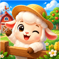 抓一群羊正版下载安装_抓一群羊游戏红包版下载 v1.0.8赚钱版