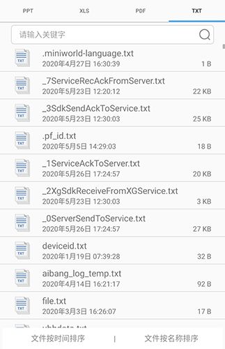 奔图打印app9
