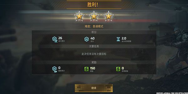 战争艺术3全球冲突国际版9