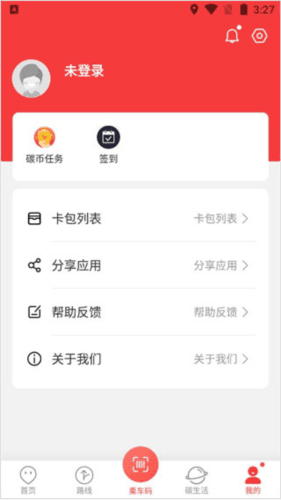 饶城通app官方版5