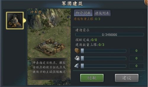 三国志2017图片3
