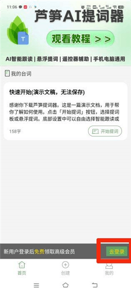 怎么登录配图2