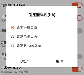 手机百度浏览器怎么改成电脑版3
