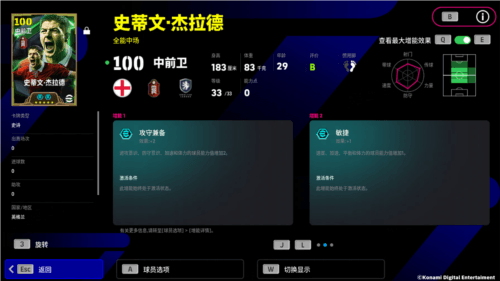 实况足球3