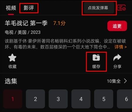如何投影到电视配图3