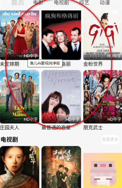 怎么免费看影视配图1