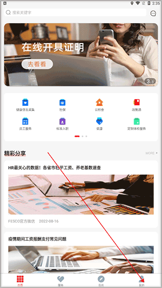 怎么进行身份认证配图1