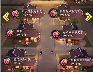 宴会攻略配图4